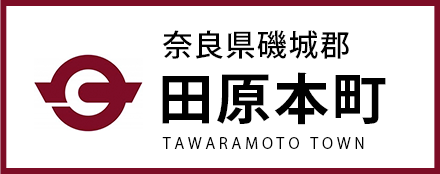 奈良県磯城郡田原本町