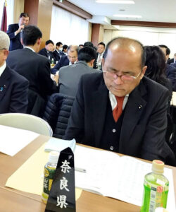 自由民主党全国幹事長会議
